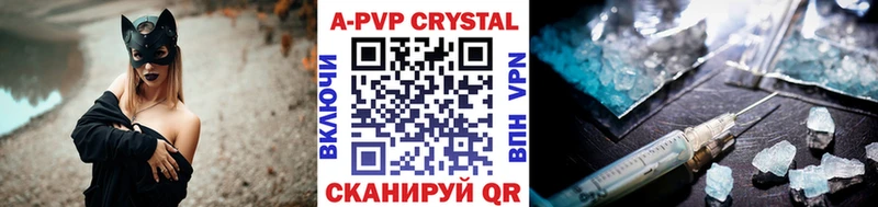 это формула  Коркино  A-PVP кристаллы  где продают  