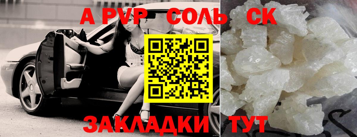 Альфа ПВП мука  Alpha PVP VHQ  Коркино  Alpha-PVP СК КРИС  Вход с VPN 