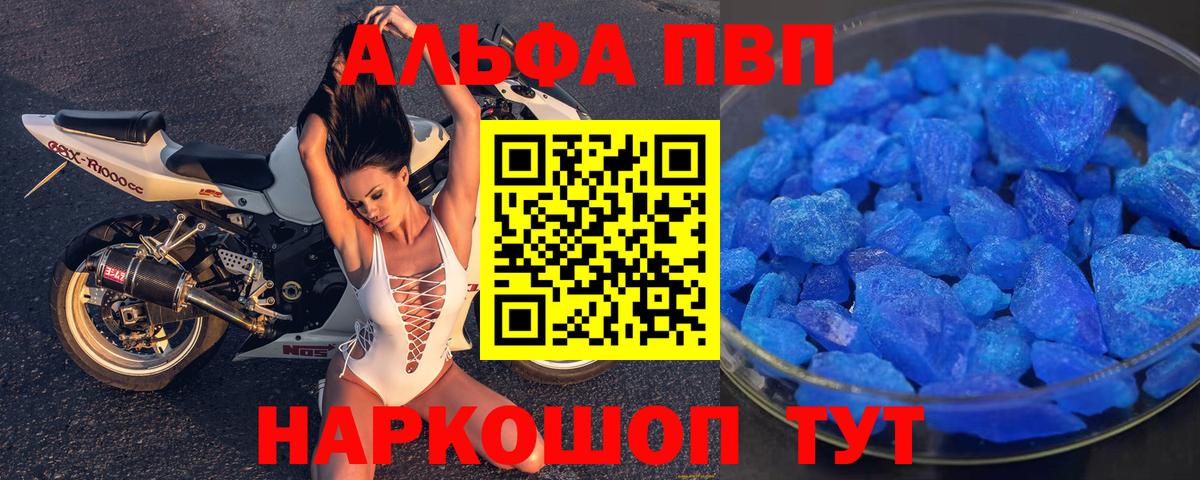 APVP мука Коркино