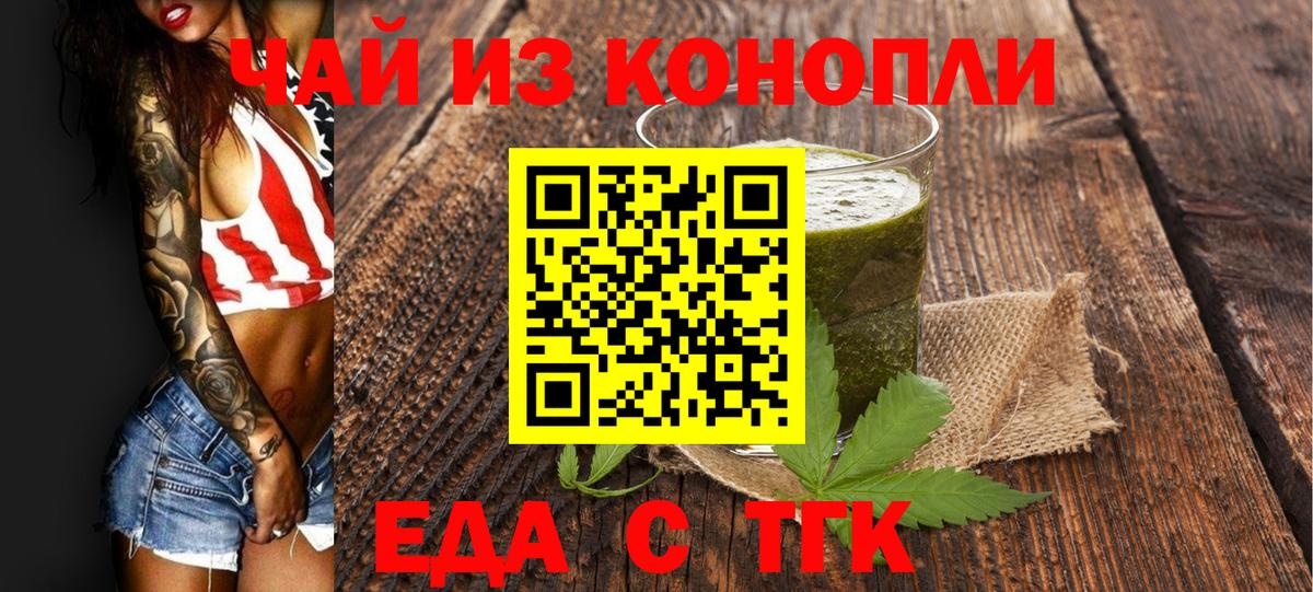 Коркино  Еда ТГК конопля  Вход с VPN 