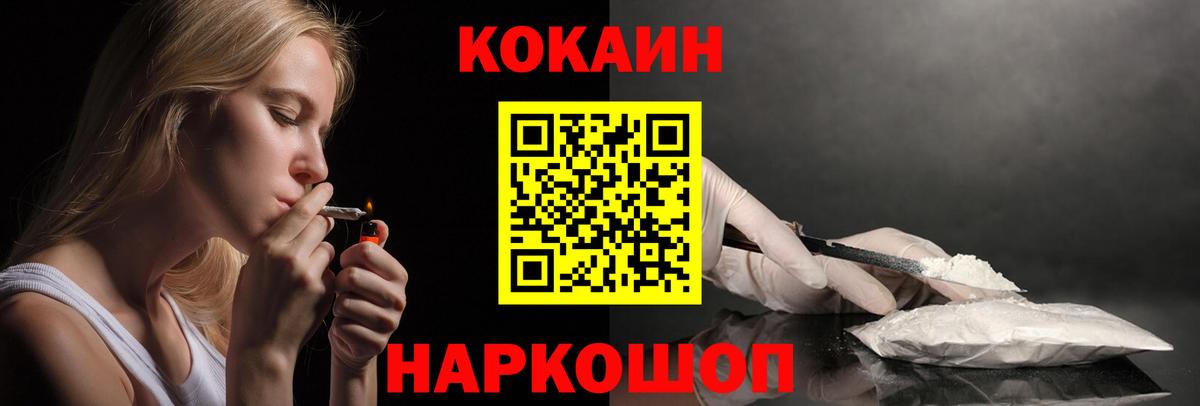 COCAIN Columbia  Кокаин  Коркино  COCAIN 97%  Вход с VPN 
