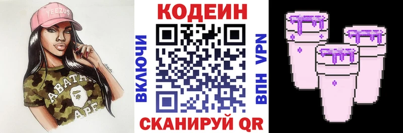 Codein Purple Drank  Коркино 