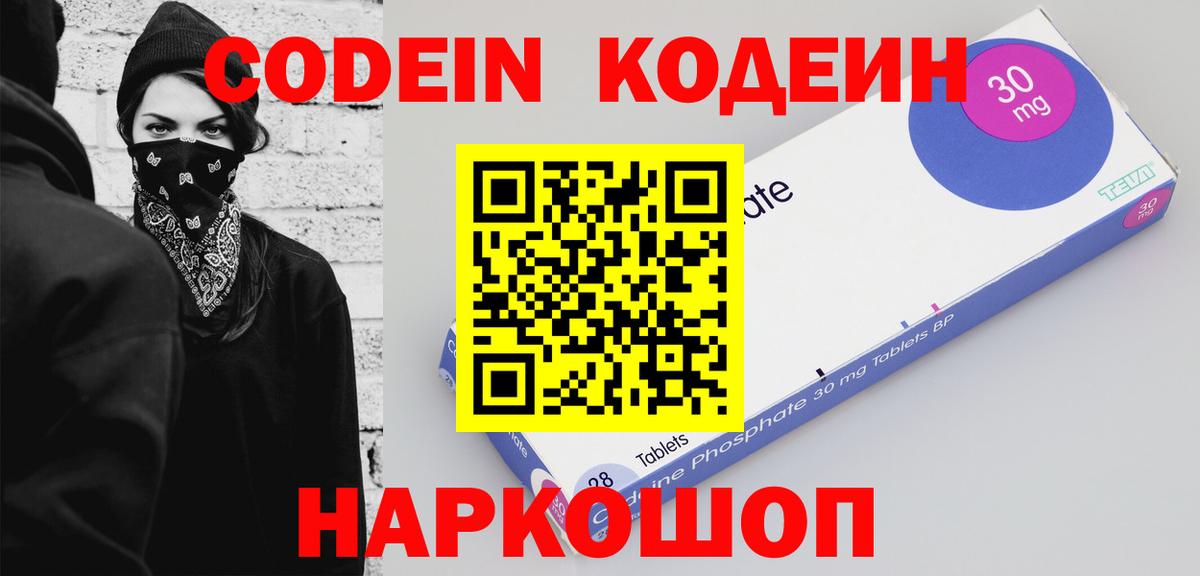 Кодеиновый сироп Lean напиток Lean (лин) Коркино