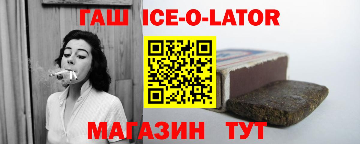 Коркино  Гашиш Ice-O-Lator  Вход с VPN  ГАШ Cannabis 
