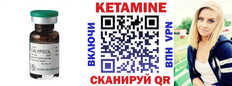 купить   Коркино  Кетамин VHQ 