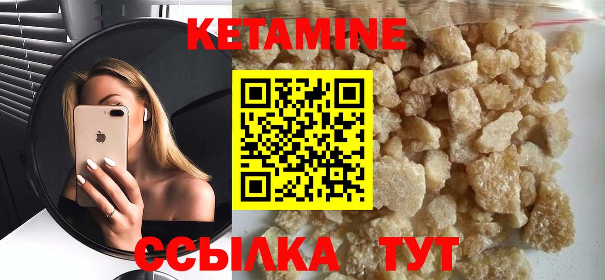 Кетамин ketamine Коркино