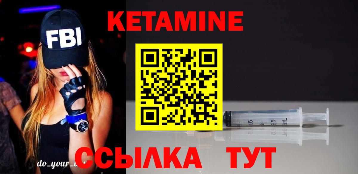 КЕТАМИН VHQ  Вход с VPN  КЕТАМИН ketamine  OMG ссылки  Коркино 