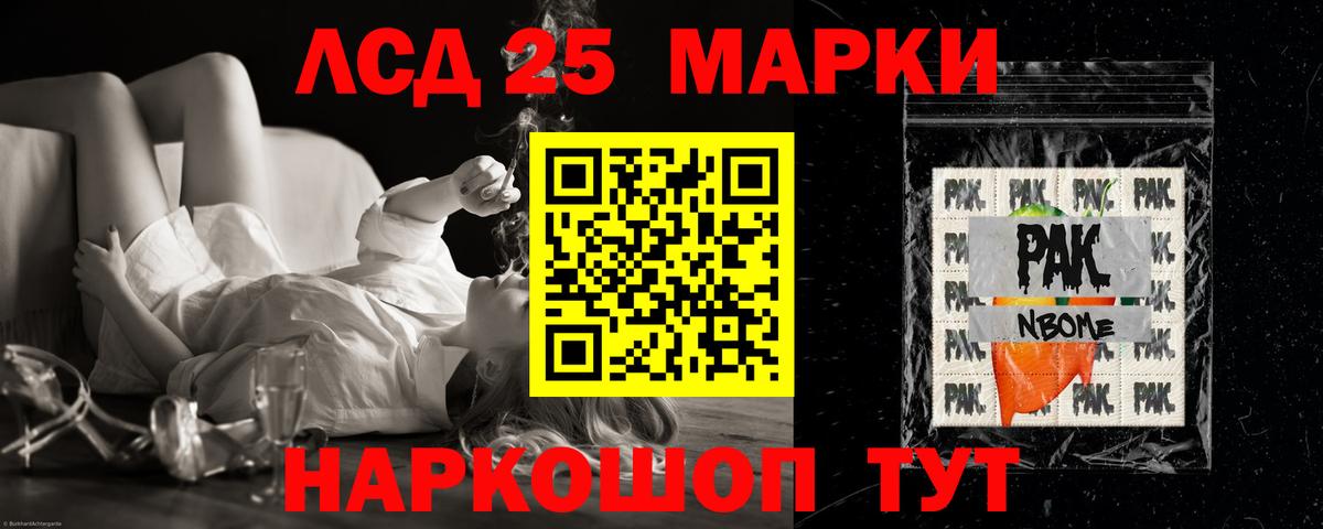 LSD-25 экстази кислота Коркино