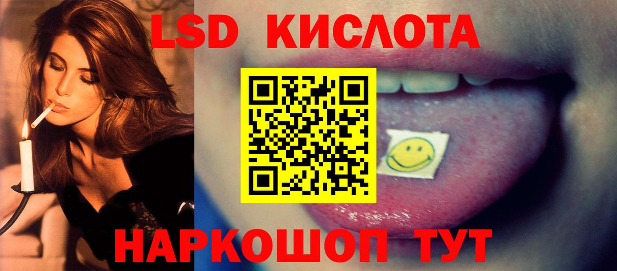 ЛСД экстази кислота  Лсд 25 экстази ecstasy  Вход с VPN  Коркино 
