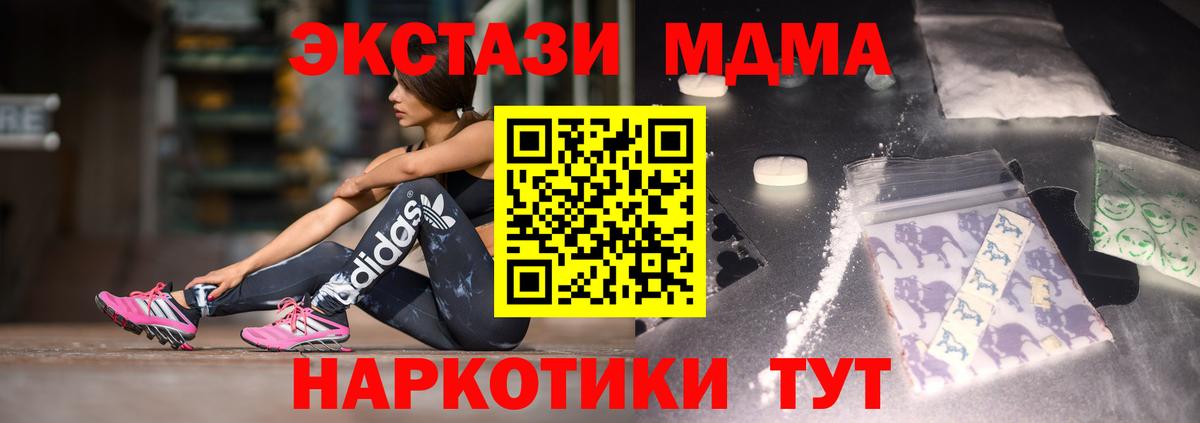 MDMA  MDMA молли  Вход с VPN  Коркино  МДМА кристаллы 