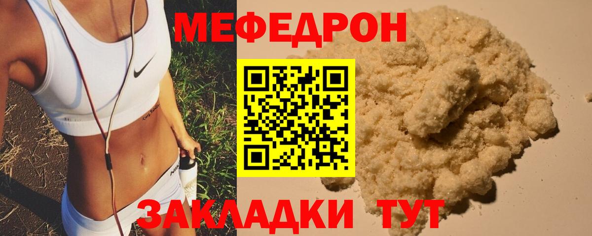 Мефедрон  Вход с VPN  Мефедрон мяу мяу  Меф  МЕФ мука  Коркино 