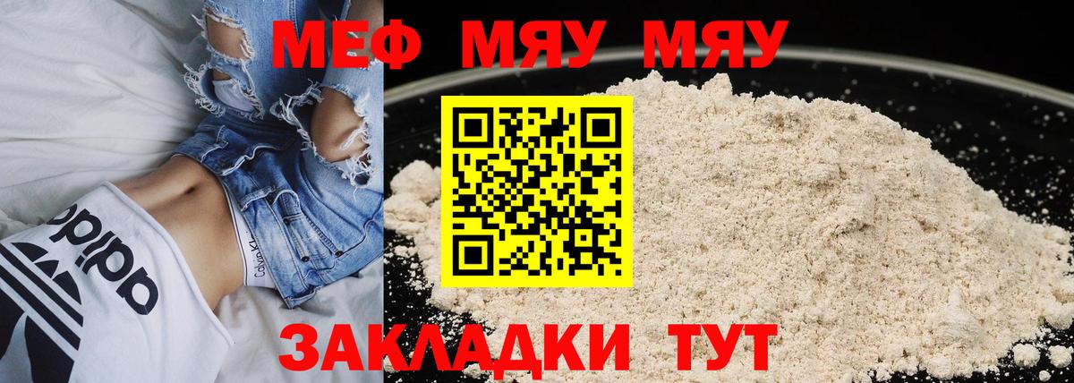Меф кристаллы Коркино