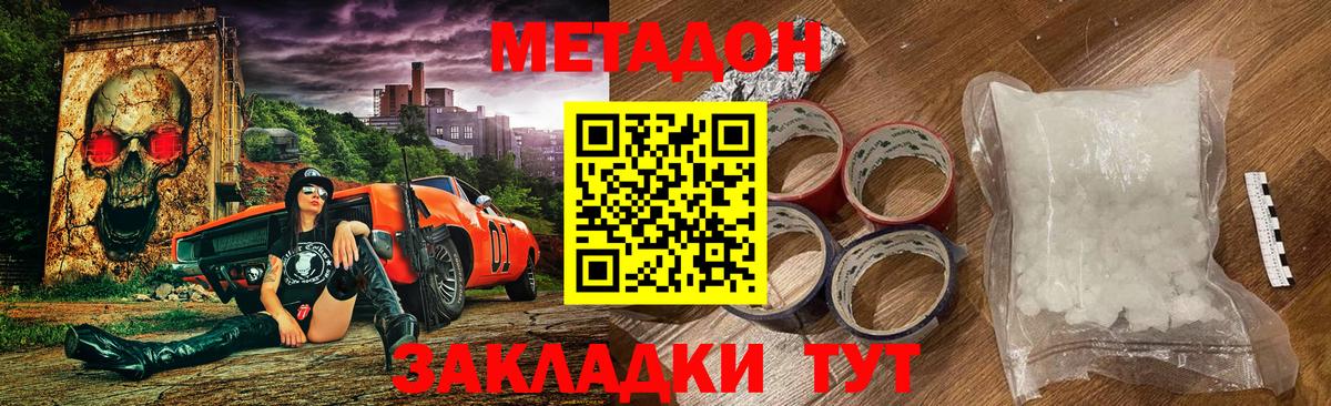 Коркино  МЕТАДОН кристалл  Вход с VPN 
