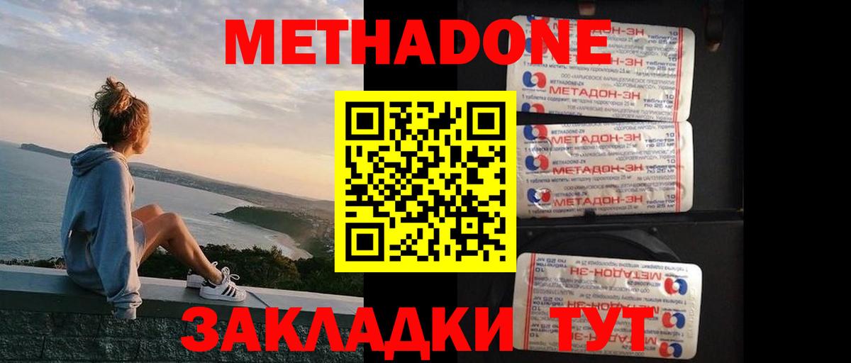 МЕТАДОН мёд Коркино