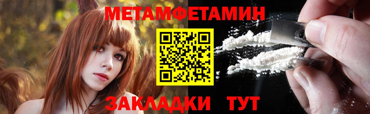 МЕТАМФЕТАМИН винт  Вход с VPN  Коркино 