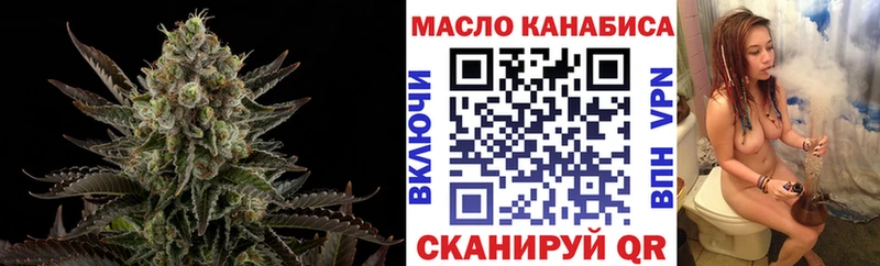 ТГК гашишное масло Коркино