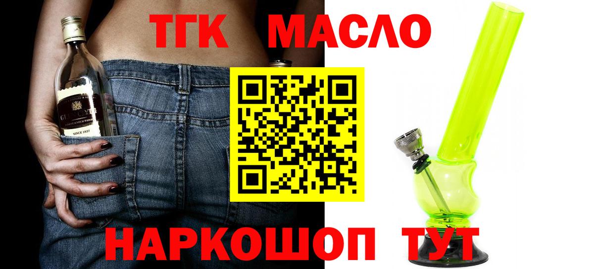 цены наркотик  Вход с VPN  Коркино  ТГК концентрат 
